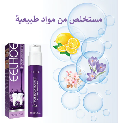 Purple Whitening Toothpaste™ ! ™معجون أسنان مبيض أرجواني - arabiccart